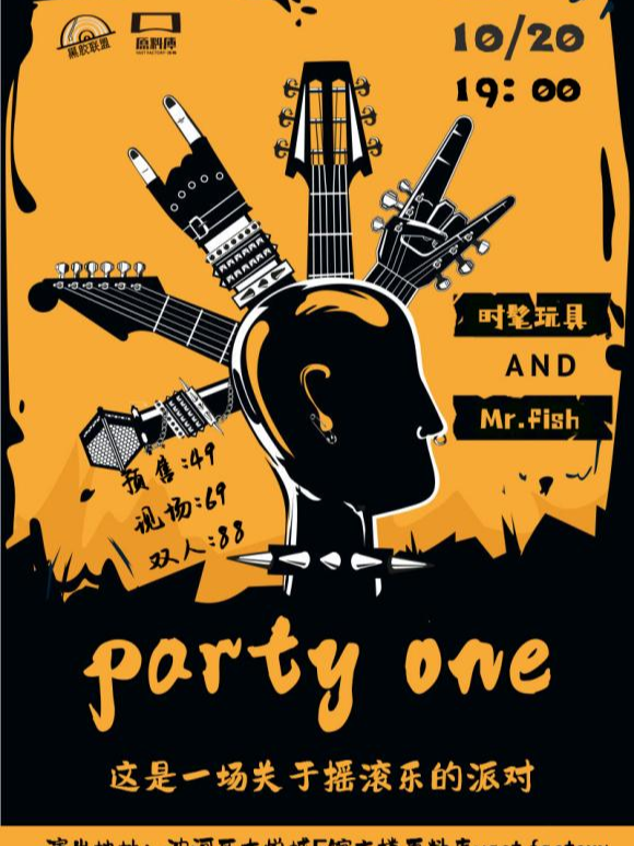 沈阳PARTY ONE时髦玩具&Mr.fish联合专场