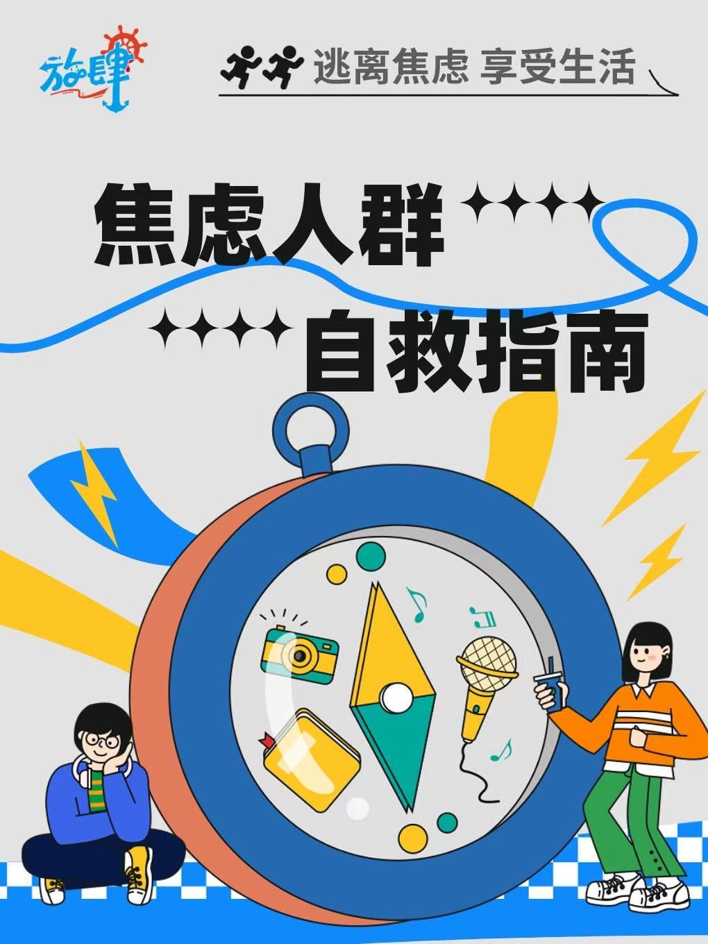 活动封面-江汉路《放肆喜剧新喜剧专场》丨脱口秀丨漫才丨即兴喜剧