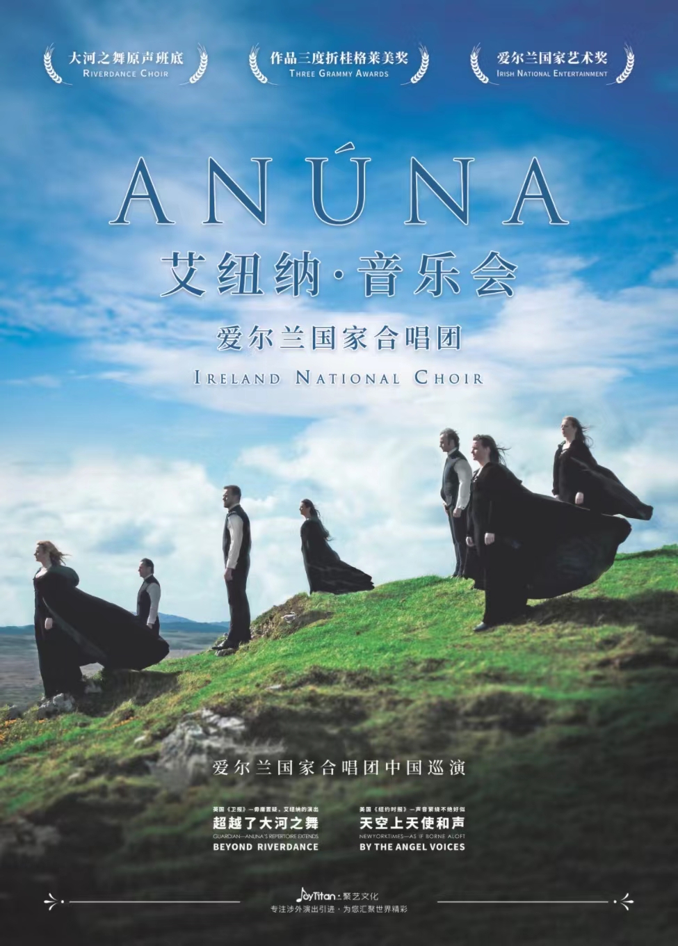 艾紐納合唱團(tuán)普洱音樂會(huì)