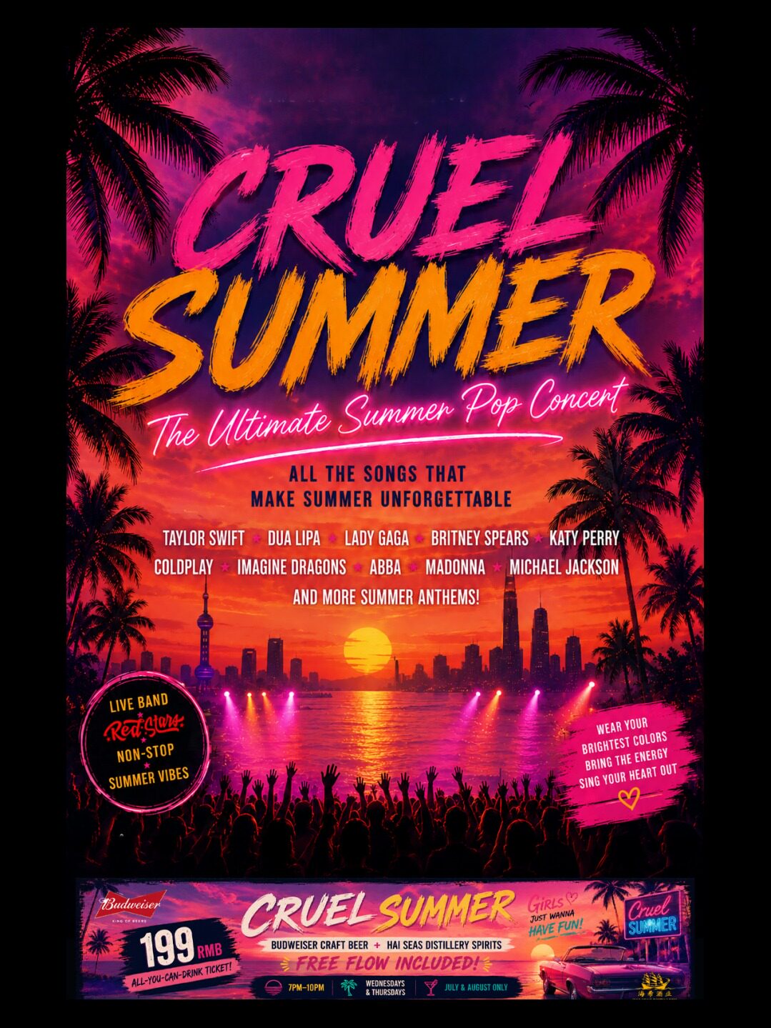 热门活动-【上海】CRUEL SUMMER盛夏锋芒 终极夏日流行音乐现场