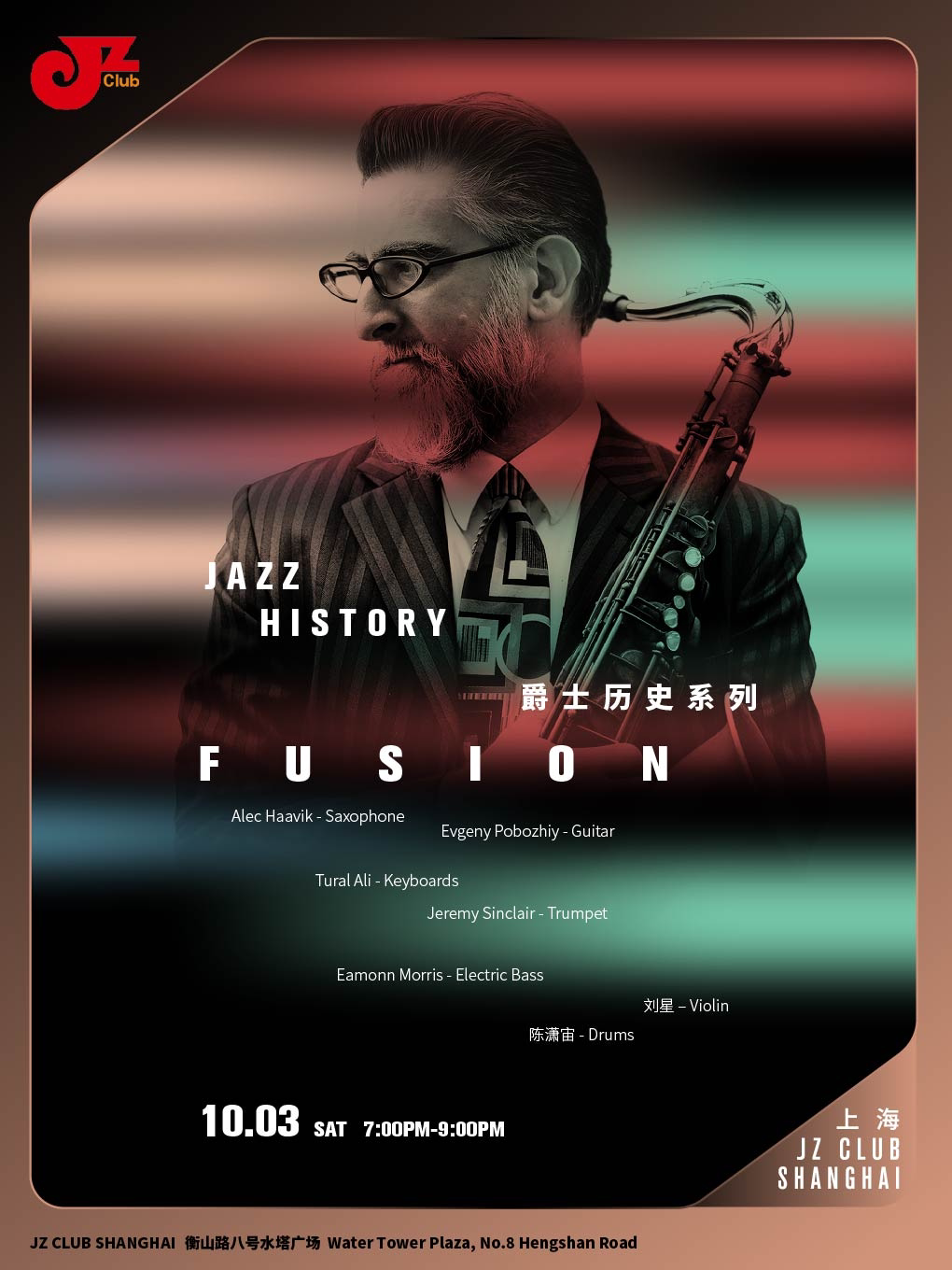 爵士历史系列 · Jazz History Series：Fusion