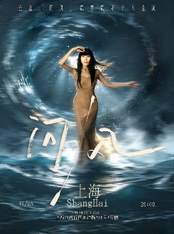 金渔2026巡演 上海站