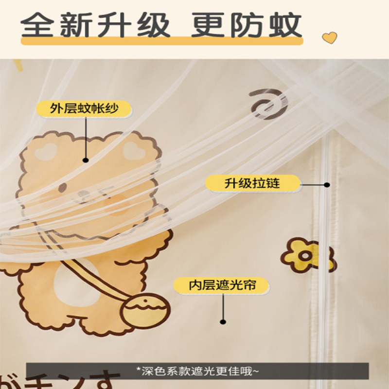 拉链式遮光床帘蚊帐一体式上铺宿舍学生寝室上下铺卡通帘子