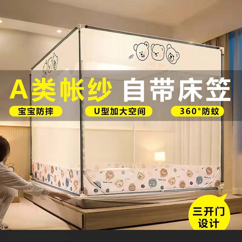 防摔蚊帐家用卧室免安装蒙古包卡通儿童加粗防止掉床2025新款