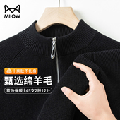 猫人半高领羊毛针织衫 2026春新款 商务休闲半拉链毛衣可机洗不起球