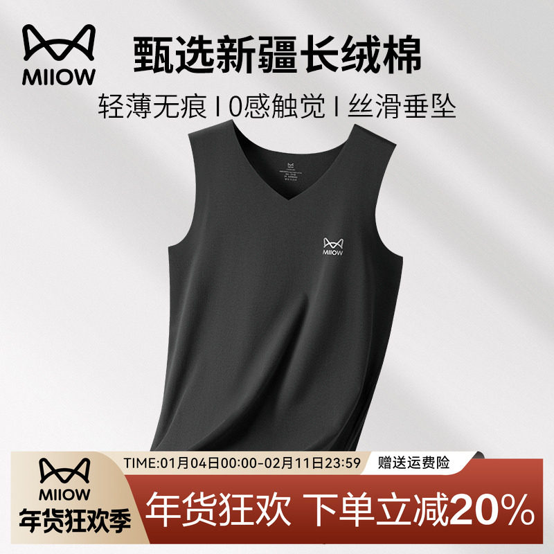 猫人纯棉无痕男士背心V领2025新款夏季无袖t恤跨栏运动健身汗衫薄