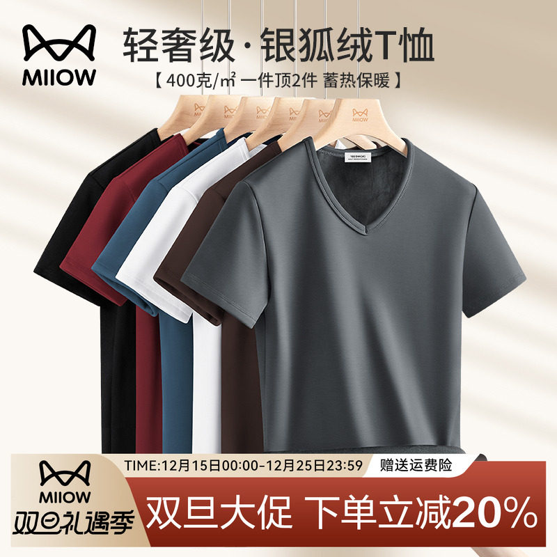 猫人V领短袖T恤男款2025新款
