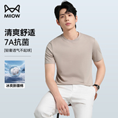 纯色圆领抗菌高端半袖 猫人液氨新疆长绒棉短袖 T恤2026夏新款 T恤