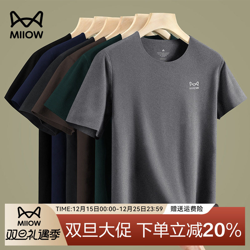 猫人无痕圆领一体绒双面绒打底衫