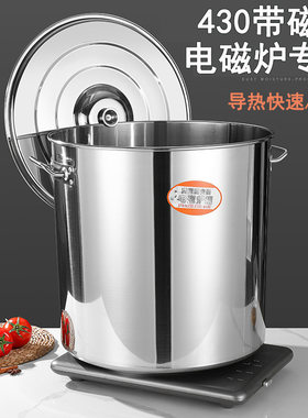430带磁底电磁炉专用桶