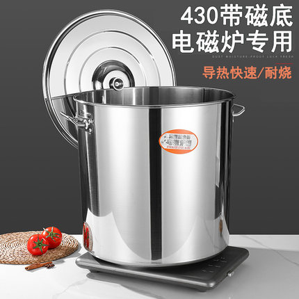 430带磁底电磁炉专用汤桶加厚不锈钢桶圆桶商用熬汤卤煮肉大汤锅