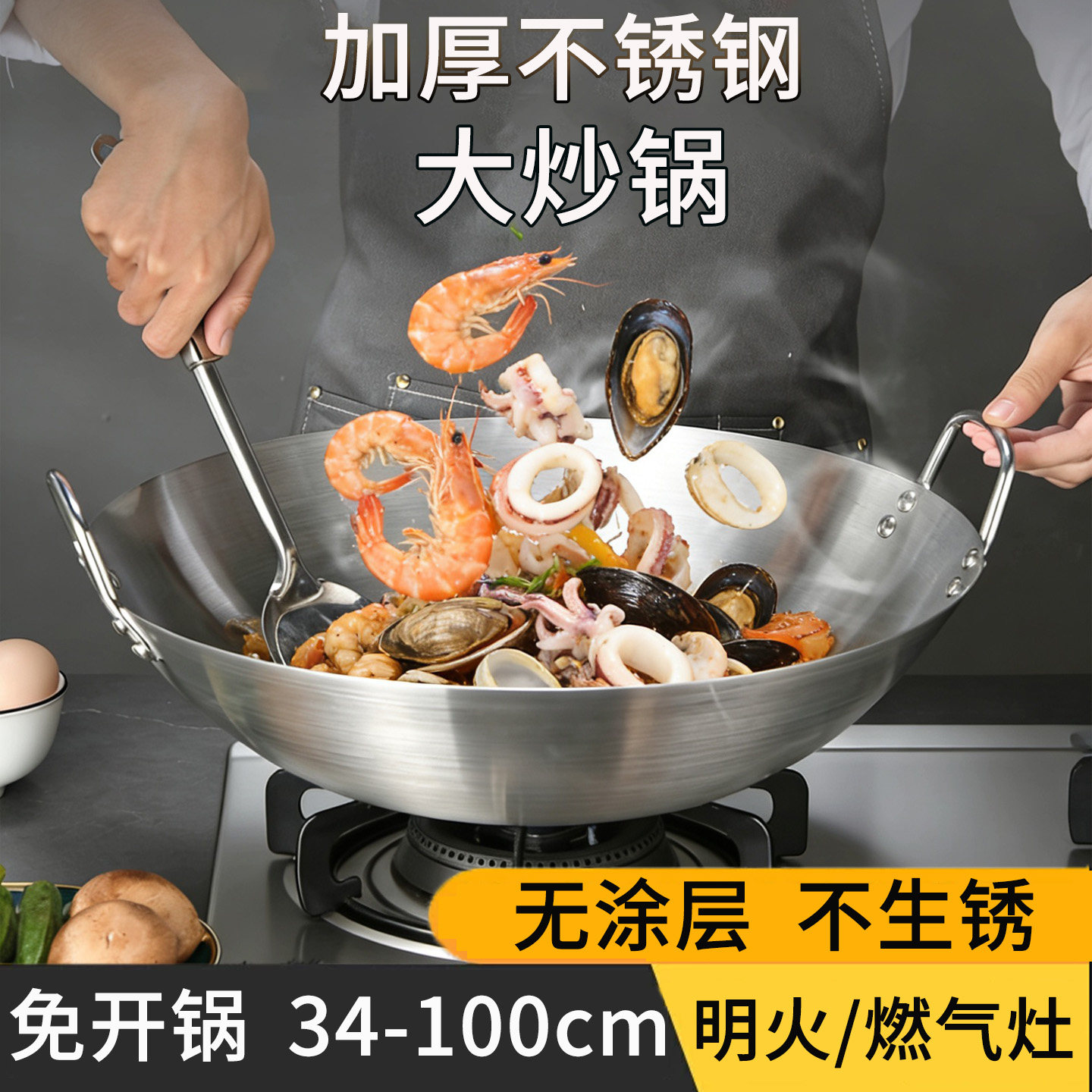 不锈钢双耳锅无涂层加厚厨师锅食堂饭店大锅家用炒菜锅燃气灶适用
