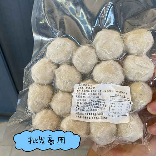 新鲜黄花鱼肉丸纯手工制作儿童辅食添加新鲜黄鱼制作商用饭店煲汤