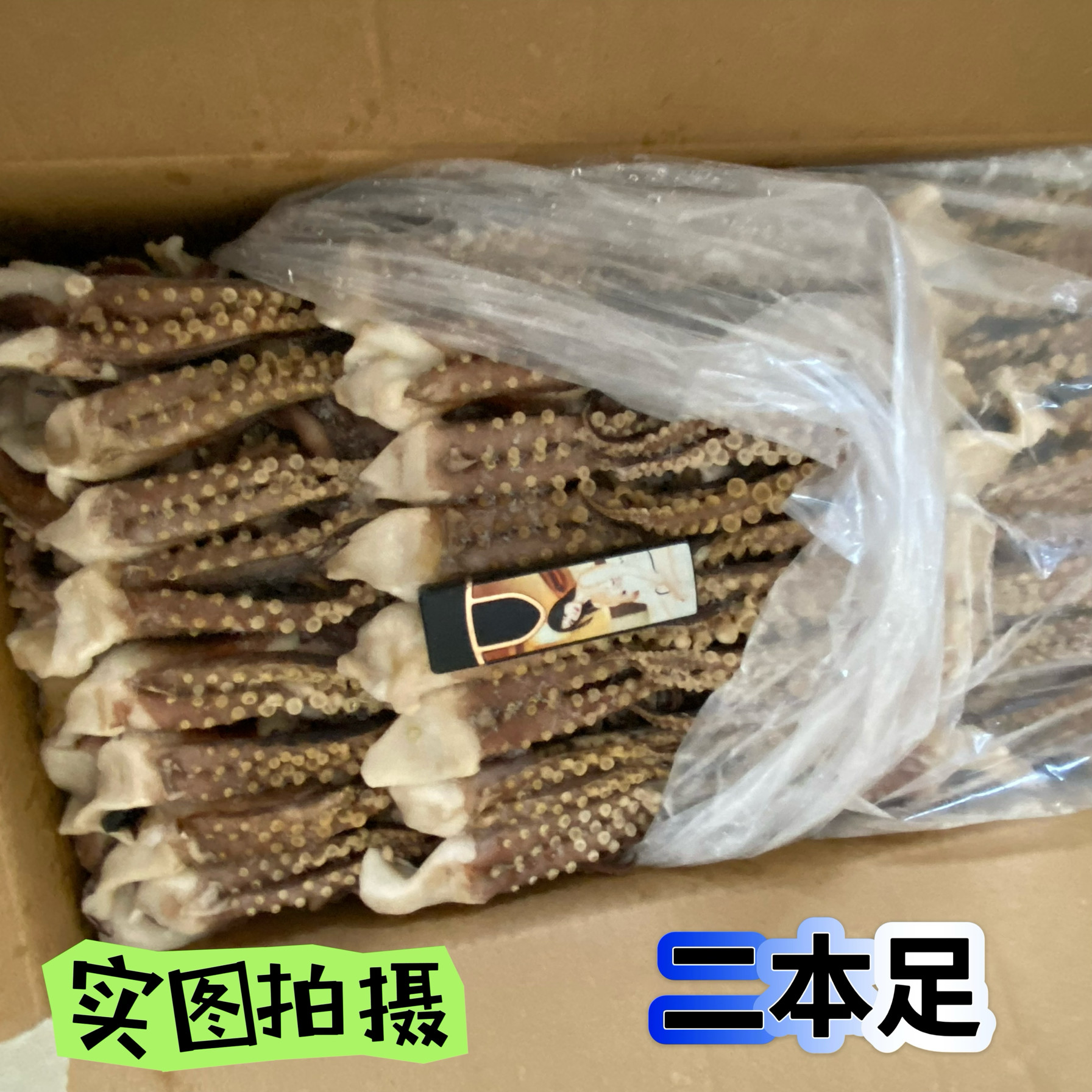 北太鱿鱼须二本足新鲜冷冻鱿鱼须铁板烧烤火锅食材商用批发炒菜