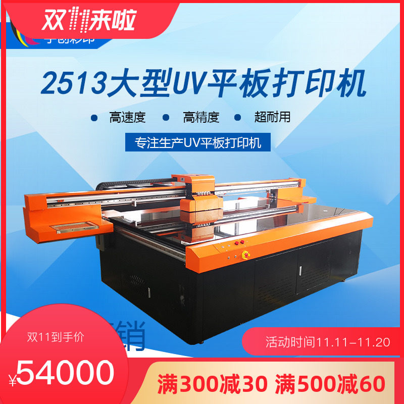 3D Large-scale inkjet printer UV Flat printer ceramic tile Acrylic Metal Leatherwear board Background wall Manufactorin the Machinery and equipment, Printing Equipment category - from Buy2taobao.com to provide professional Taobao agent buy service