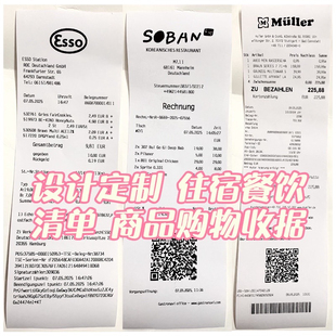 浙江打印酒店住宿餐饮/专柜购物/开外贸单/外卖小票/消费电子清单