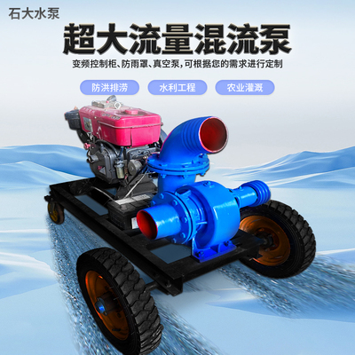 HW卧式混流泵大流量抗洪排涝大型柴油机抽水泵农用灌溉养殖离心泵