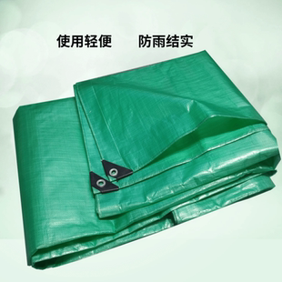 加厚防雨布隔热遮阳防晒苫布盖货轻便遮雨布三轮车盖货雨布篷布