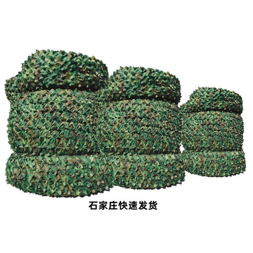 迷彩伪装网防航拍遮阳绿化网