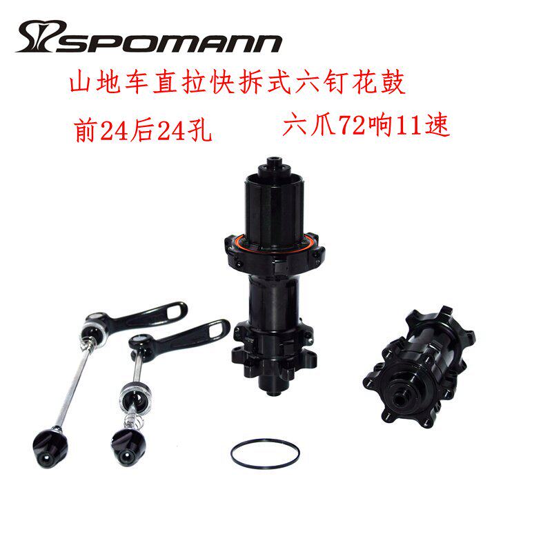 包邮山地车折叠自行车花鼓快拆式直拉六钉碟刹四培林10/11速24孔