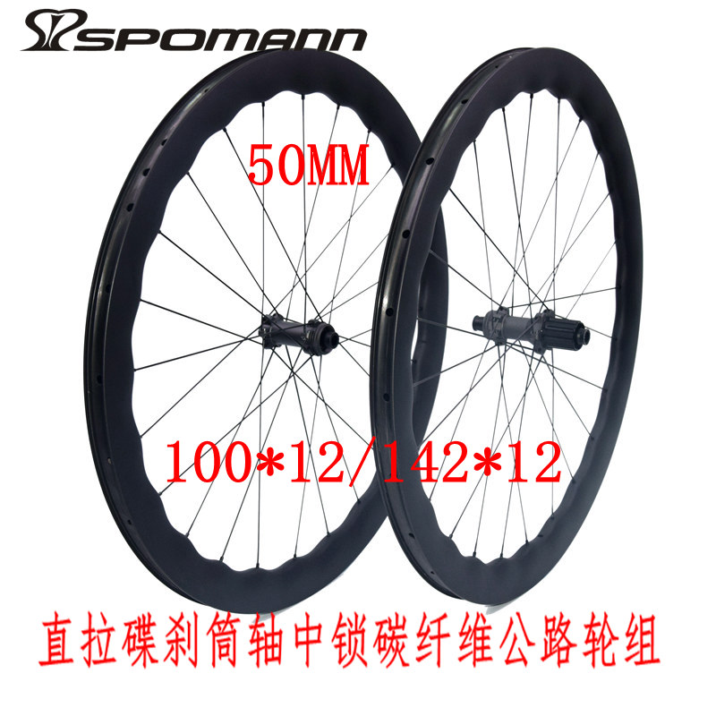新品包邮碳纤维轮组公路车自行车轮筒轴中锁碟刹框高50MM波浪圈