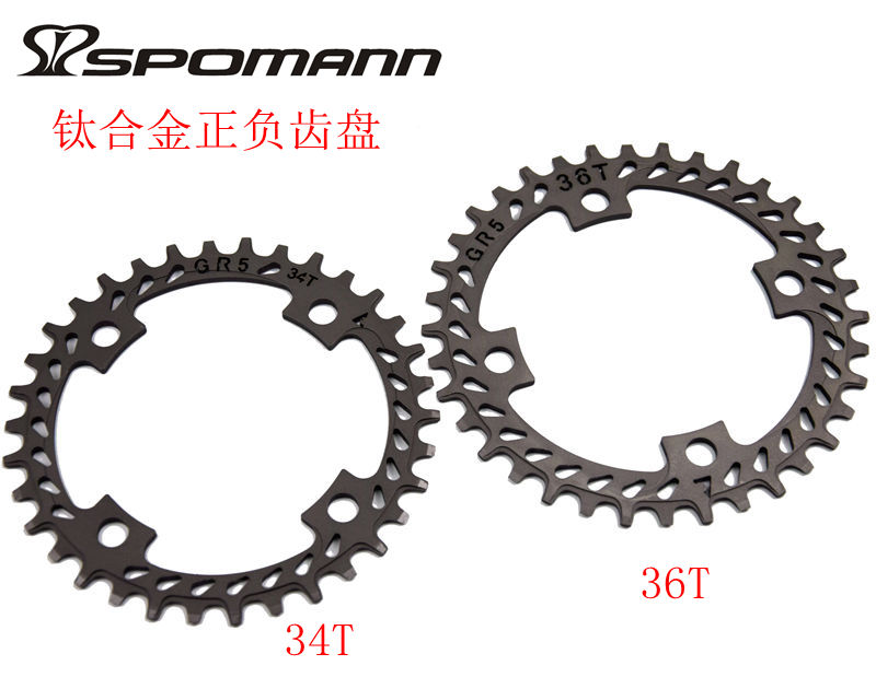 山地自行车齿盘钛合金牙盘镂空正负齿盘BCD104山地变速盘34T36T