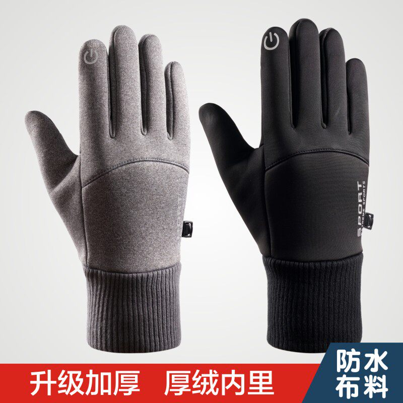 男士防水布料加厚绒保暖手套