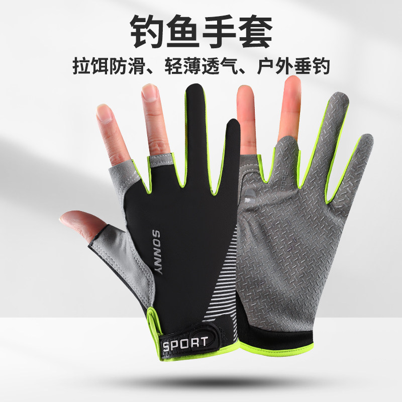 钓鱼运动户外手套薄款防晒防滑