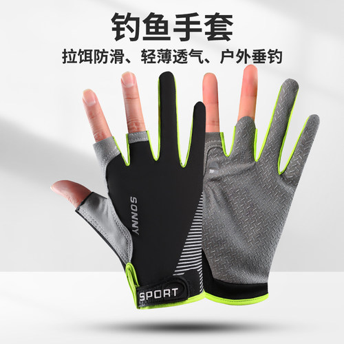 钓鱼运动户外手套薄款防晒防滑