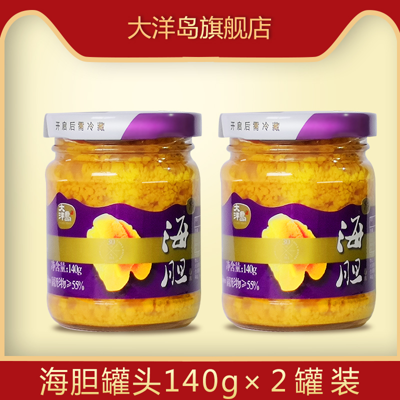 大洋岛新鲜原汁即食鲜海胆黄罐头海胆酱  140g/*2罐