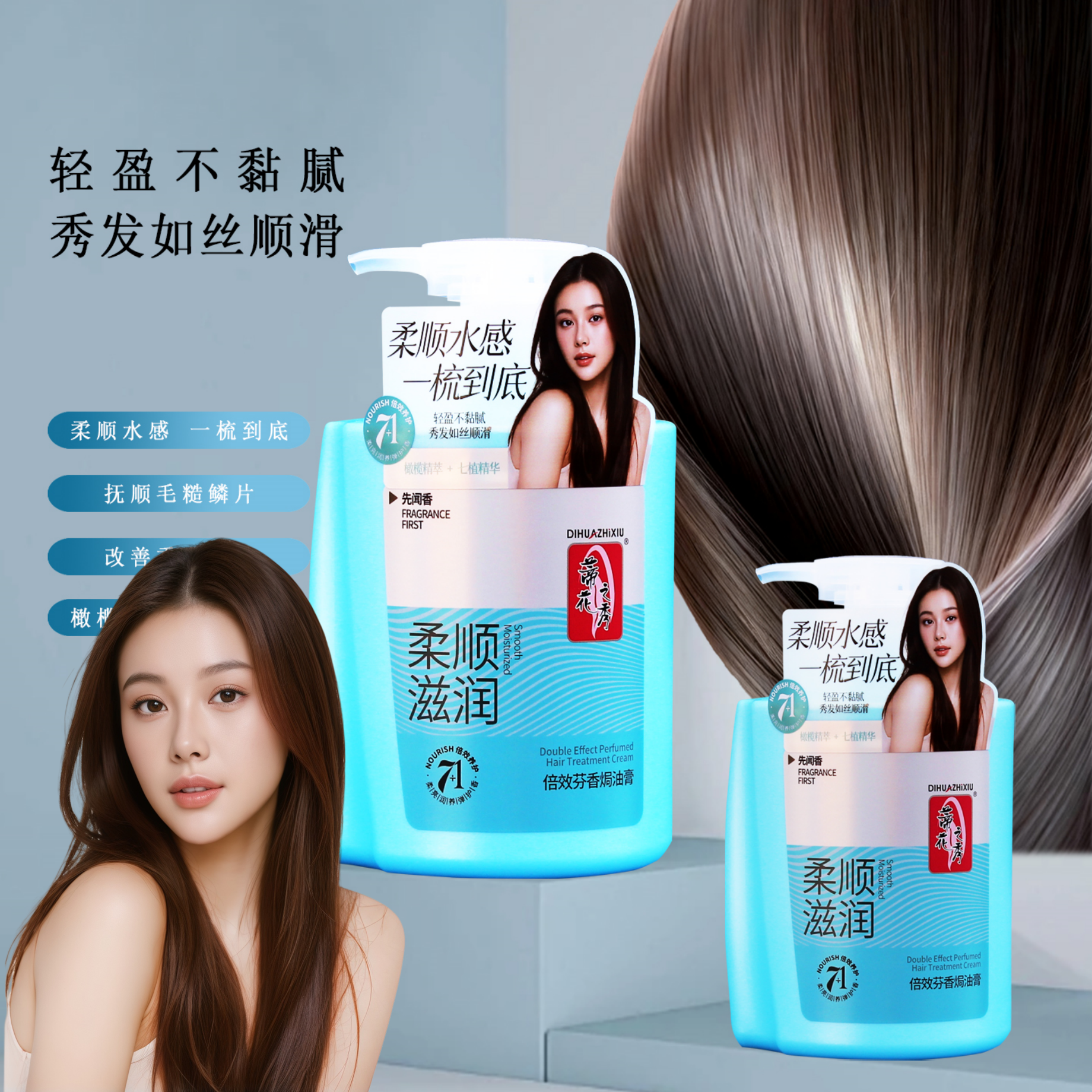 蒂花之秀焗油膏倍效芬香护发素750ml深度修护7植精华发膜膏女润发