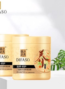 蒂花之秀八植焗油膏500ml毛躁干枯免蒸护发素滋养修护水疗1L