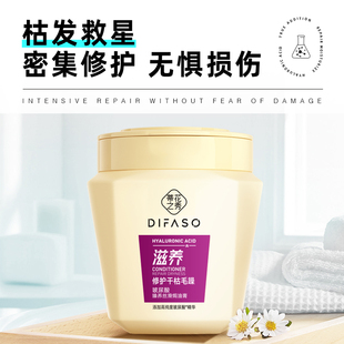 蒂花之秀玻尿酸臻养丝滑焗油膏900ml 滋养修护干枯毛躁护发素发膜