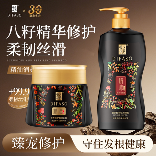 蒂花之秀柔顺留香洗发露护发套装