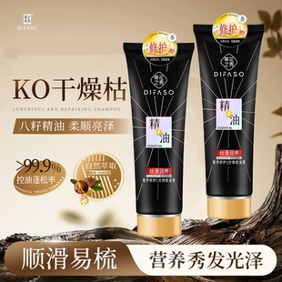 蒂花之秀精油奢养修护焗油膏八籽精油护发素丝滑润养营养水亮发膜