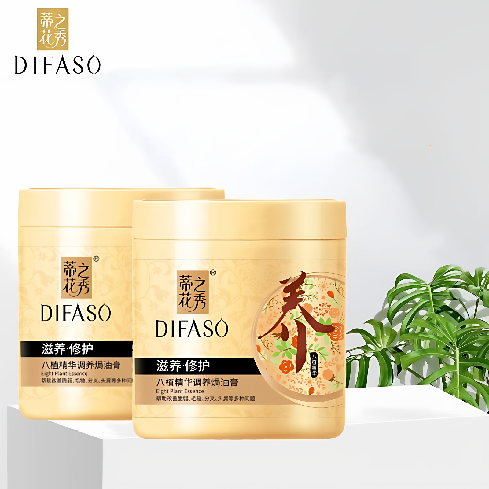 蒂花之秀八植焗油膏500ml毛躁干枯免蒸护发素滋养修护水疗1L
