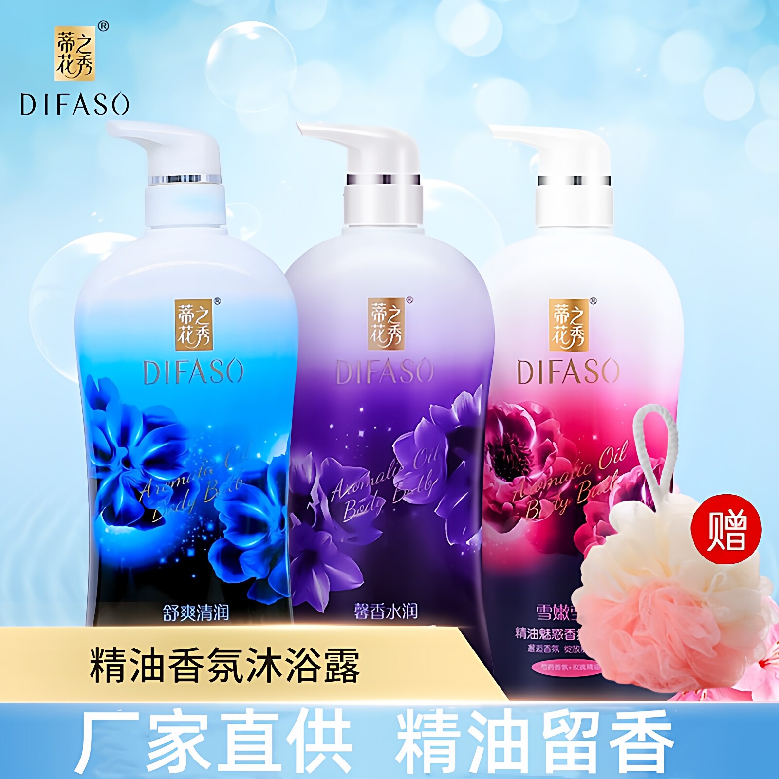 蒂花之秀沐浴露乳精油清爽男女士香氛800g沐浴乳雪嫩莹润正品大瓶