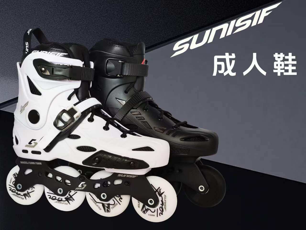 sunisif成人轮滑鞋 速尼思溜冰鞋 成人专业花式鞋男女旱冰鞋