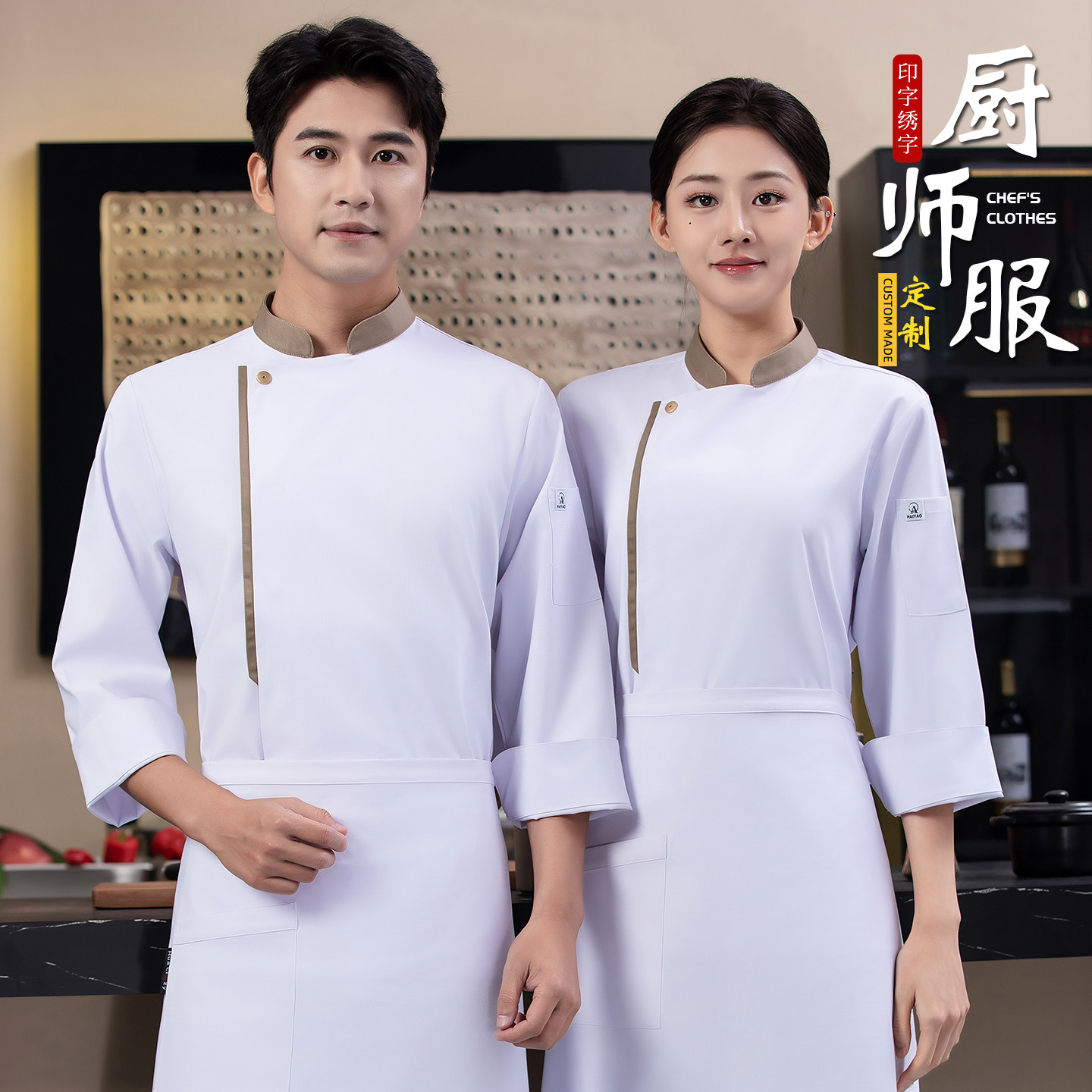 新高档餐饮酒店厨师工作服长袖男烘焙蛋糕饭店餐厅厨房工衣女定制