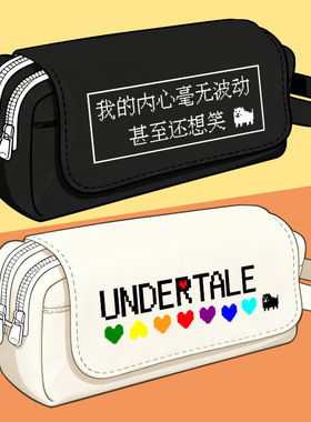 动漫传说之下周边笔袋sans二次元手办undertale游戏大容量铅笔盒