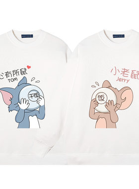 情侣装卫衣男女圆领长袖服心