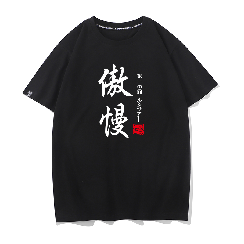 豆小萌七宗罪短袖t恤男七原罪七大罪傲慢色欲动漫文字恶搞笑衣服