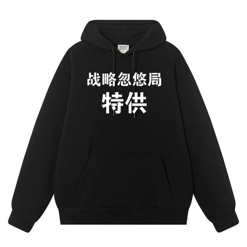战略忽悠局衣服二次元