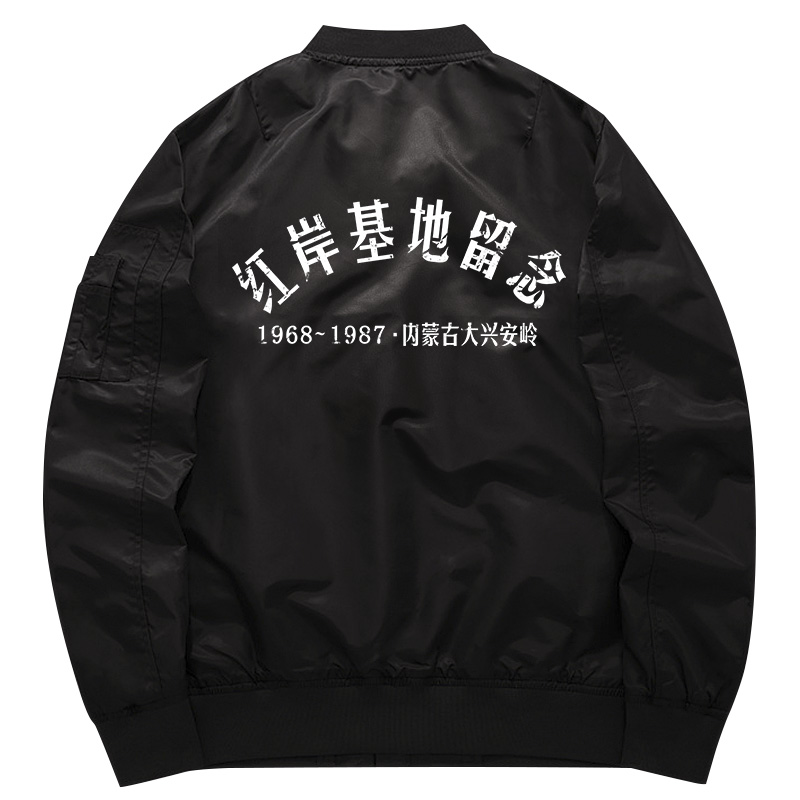 三体红岸基地留念外套秋冬加厚飞行夹克流浪地球科幻电影周边卫衣