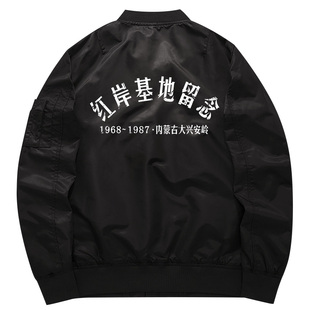 三体红岸基地留念外套秋冬加厚飞行夹克流浪地球科幻电影周边卫衣