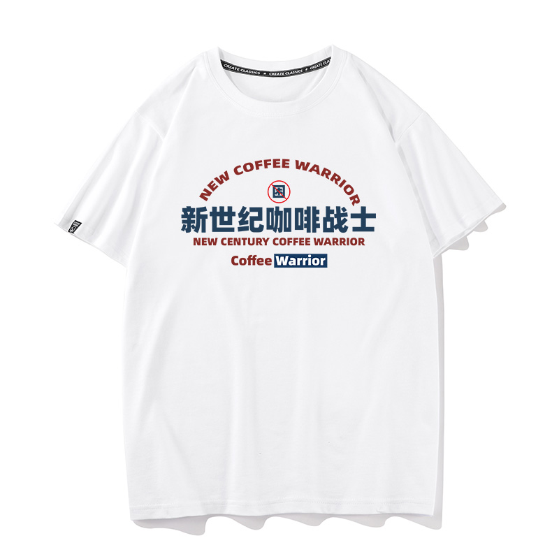 新世纪咖啡战士夏季宽松纯棉短袖