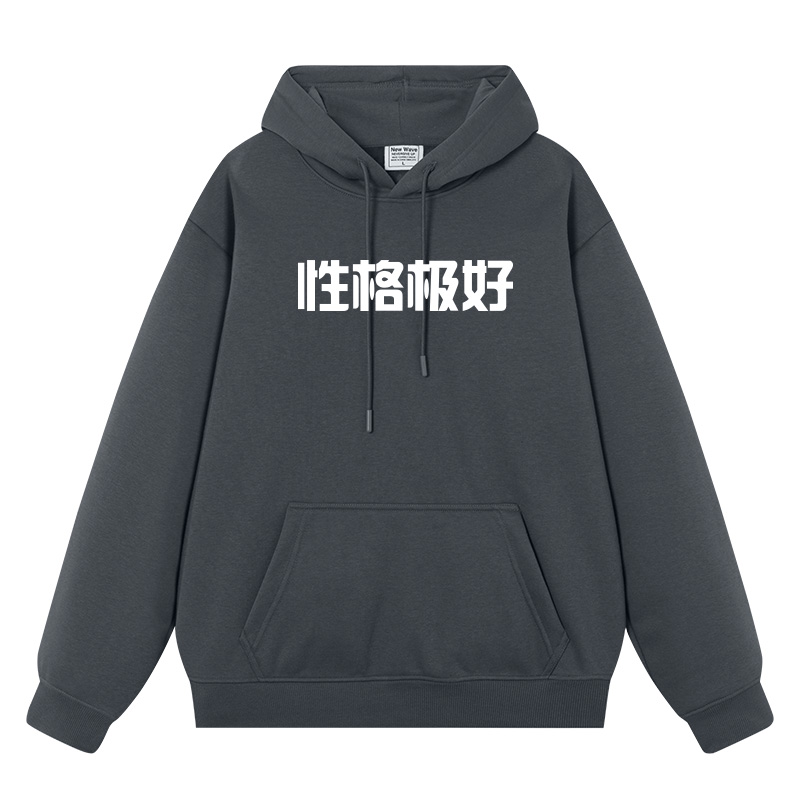 性格极好脾气极差搞笑文字