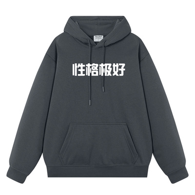 性格极好脾气极差搞笑文字