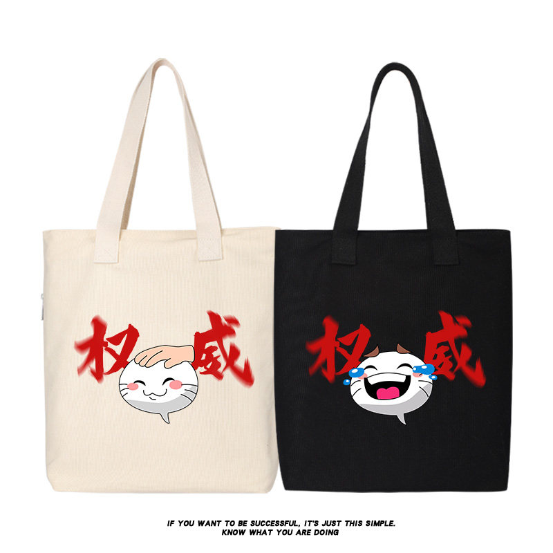 搞笑权威联名火影手游帆布包单肩斜挎手提包托特包忍者背包补习包