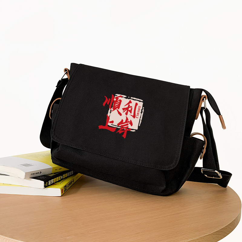 考试顺利上岸斜挎包女包小学生单肩包男孩初中生考公考编痛包